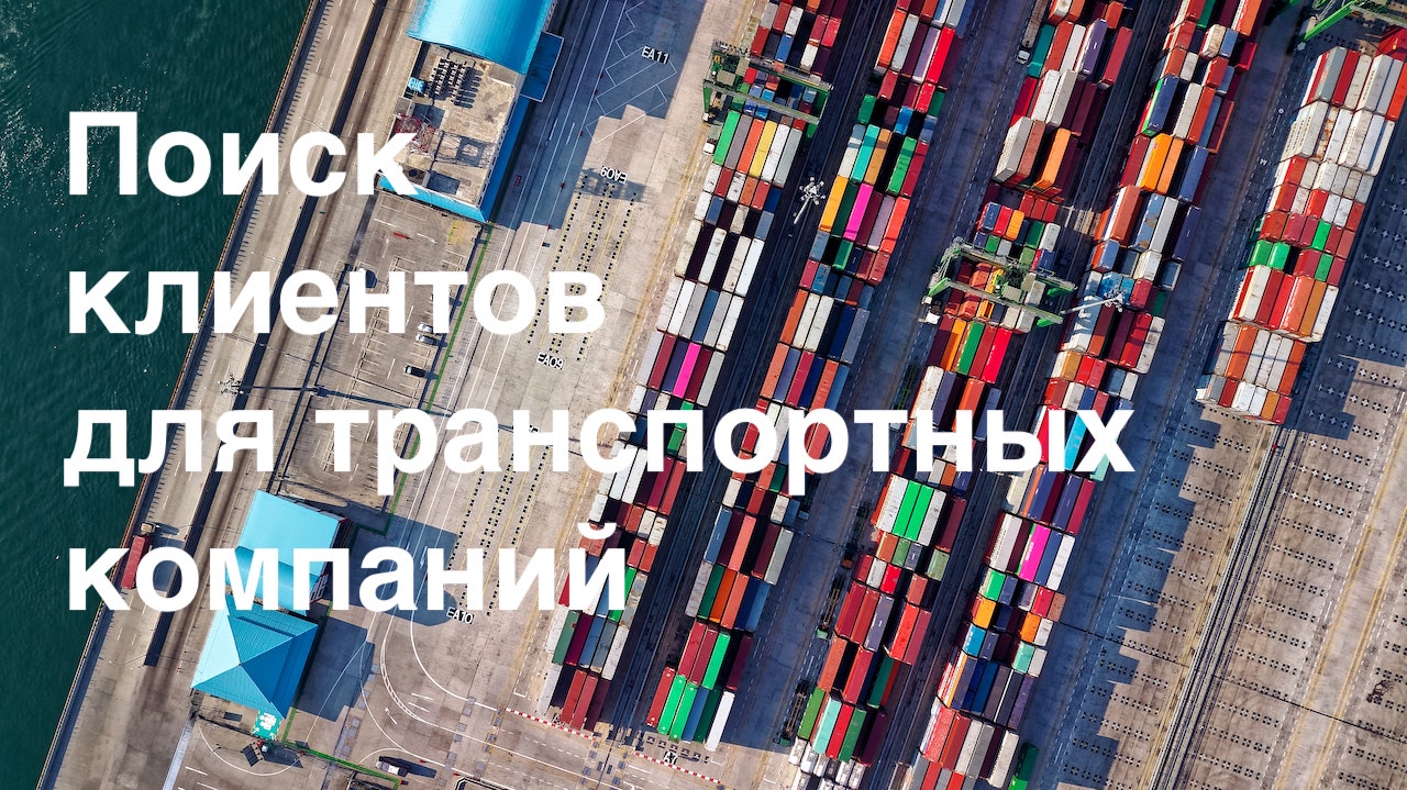 транспортные компании казахстан россия
